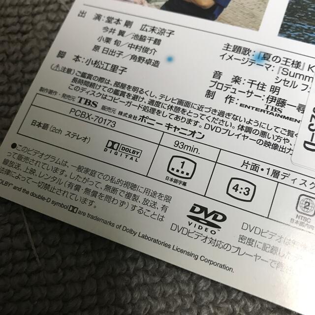 ドラマ Summer Snow DVD Box 新品未開封 堂本剛 広末涼子-