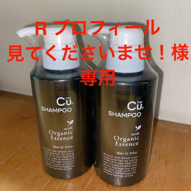 チャップアップシャンプー　Chap Up SHAMPOO