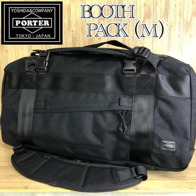 大人気】PORTER BOOTH PACK（M）3way ダッフルバッグ 決算大特価セール