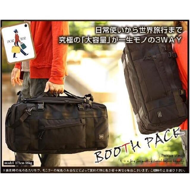 PORTER - 【大人気】PORTER BOOTH PACK(M)3way ダッフルバッグの通販