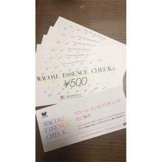 ワコール(Wacoal)の【3000円分】ワコール 株主優待 エッセンスチェック(ショッピング)