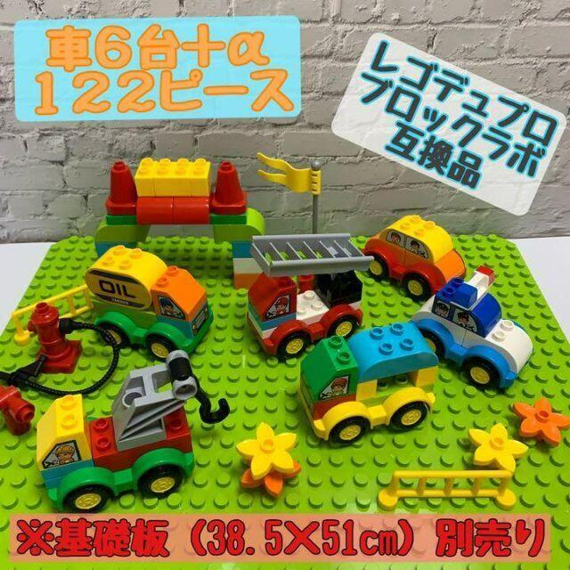 新品】ロボットも作れる❗️働く車6台122ピースセット LEGOデュプロ