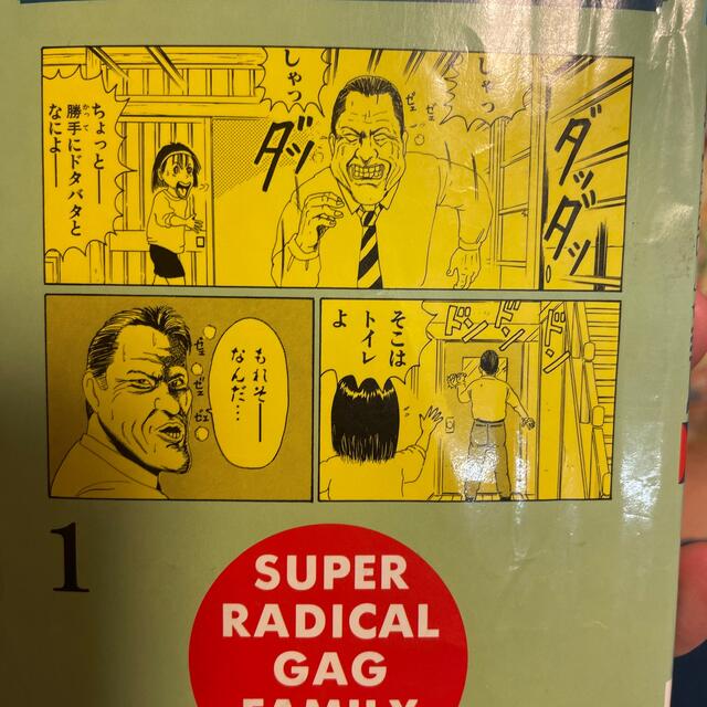 お天気といっしょ ２/集英社/やまじえびね