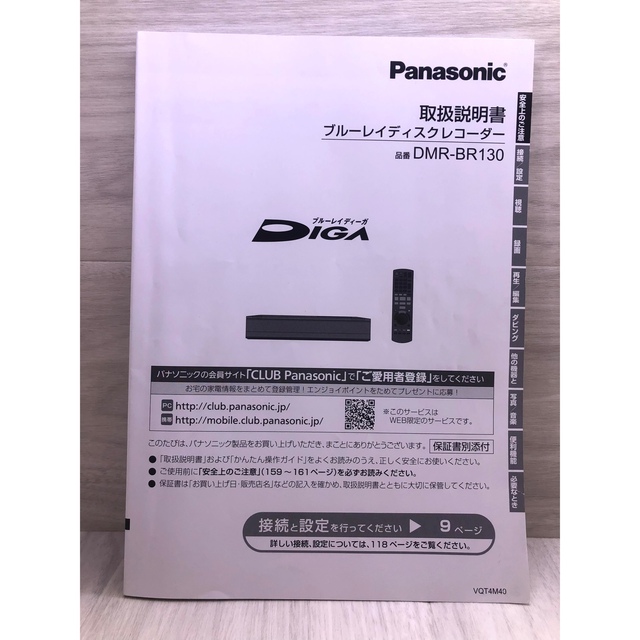 Panasonic(パナソニック)のPanasonic DIGA DMR-BR130 スマホ/家電/カメラのテレビ/映像機器(ブルーレイレコーダー)の商品写真