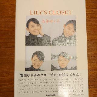 ＬＩＬＹ’Ｓ　ＣＬＯＳＥＴ(その他)