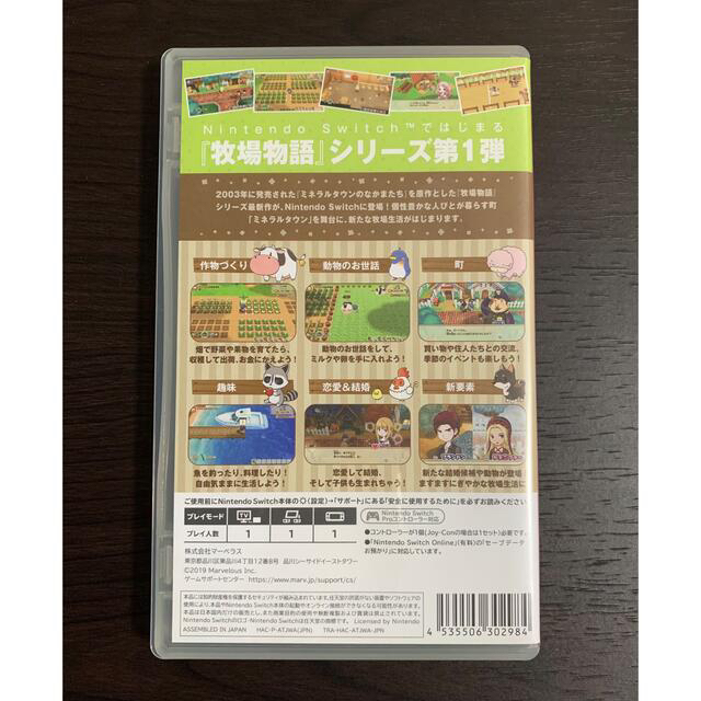 Nintendo Switch(ニンテンドースイッチ)の牧場物語 再会のミネラルタウン エンタメ/ホビーのゲームソフト/ゲーム機本体(家庭用ゲームソフト)の商品写真