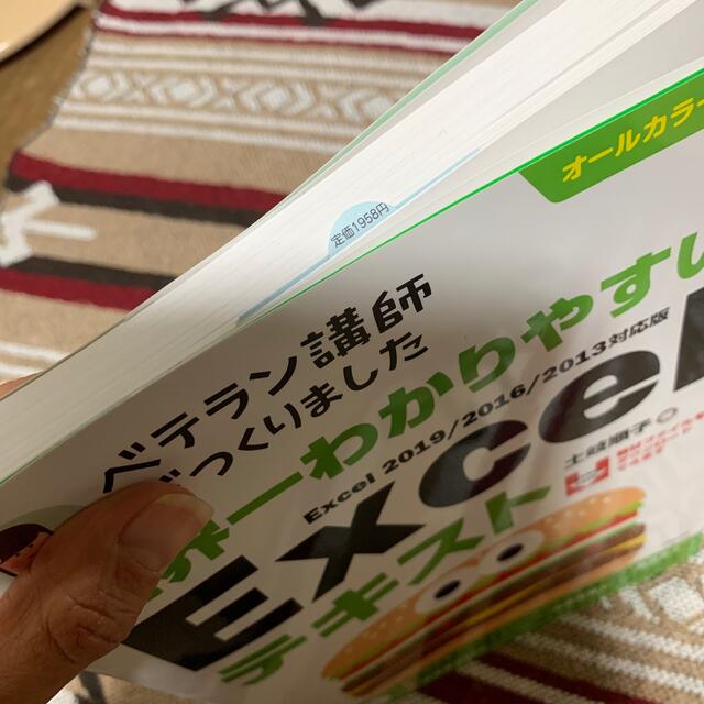 ベテラン講師がつくりました世界一わかりやすいＥｘｃｅｌテキスト Ｅｘｃｅｌ　２０ エンタメ/ホビーの本(コンピュータ/IT)の商品写真