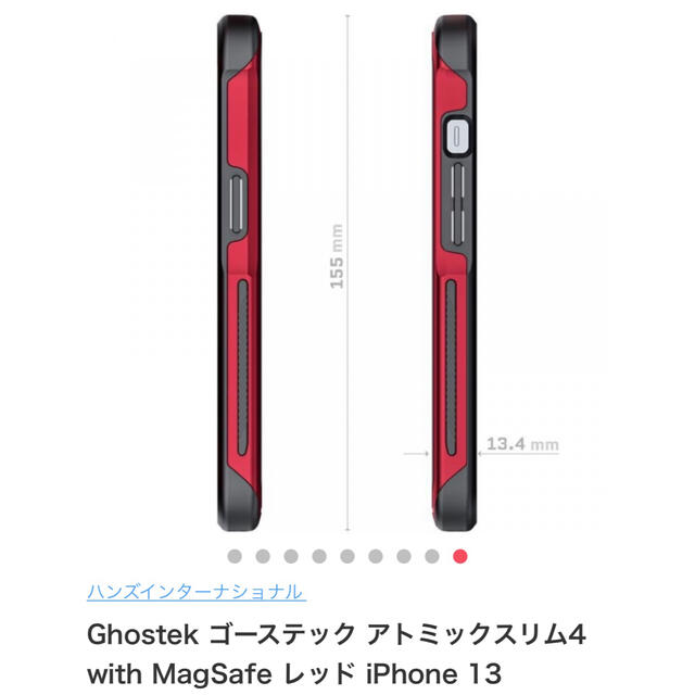 iPhone13 ゴーステック☆アトミックスリム4 レッド スマホ/家電/カメラのスマホアクセサリー(iPhoneケース)の商品写真