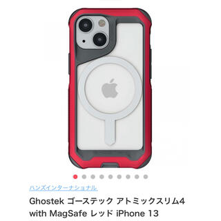iPhone13 ゴーステック☆アトミックスリム4 レッド(iPhoneケース)
