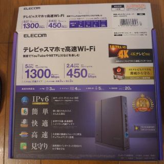 エレコム(ELECOM)のエレコム 無線LANルーター親機 11ac.n.a.g.b 1300+450Mb(PC周辺機器)