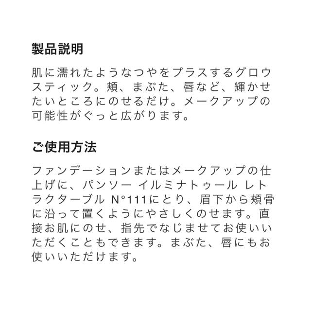 【未使用】シャネル❤️ボームエサンシエル　フェイスカラー　チーク