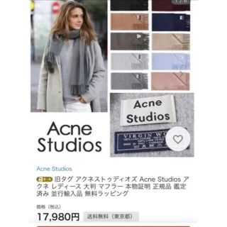 アクネ(ACNE)のA cne  studios マフラーブラック ☆旧タグ☆新品未使用(マフラー/ショール)