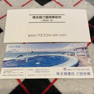 ★オレンジ様専用★ 四国水族館　入場チケット(その他)