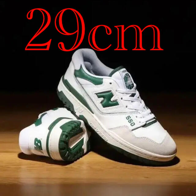 ニューバランス　newbalance BB550WT1 グリーン　29cm