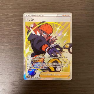 ポケモン(ポケモン)のポケモンカード　キバナ　SR(シングルカード)