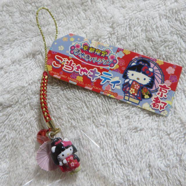 ☆2007年ご当地キティ☆京都限定☆清水寺キティ☆ファスナー