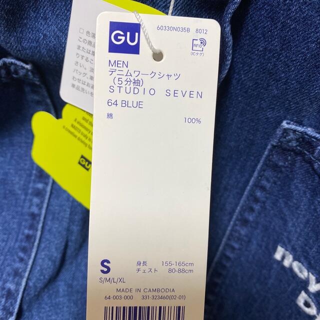 GU(ジーユー)の【GU】STUDIO SEVENデニムシャツ メンズのトップス(シャツ)の商品写真