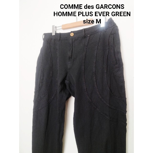 COMME des GARCONS EVER GREEN パンツ melollevo.com.bo