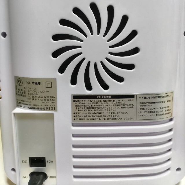 温冷庫　−2〜60℃ スマホ/家電/カメラの生活家電(冷蔵庫)の商品写真