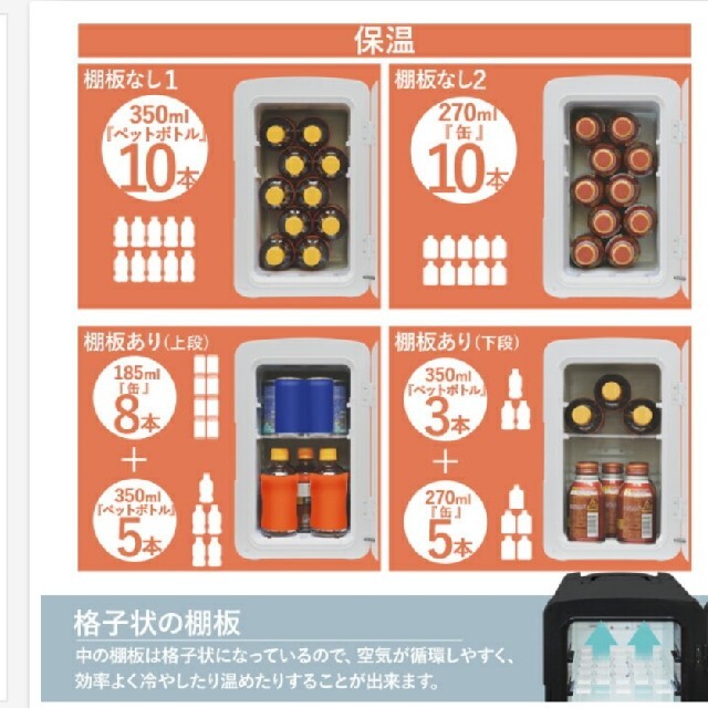 温冷庫　−2〜60℃ スマホ/家電/カメラの生活家電(冷蔵庫)の商品写真