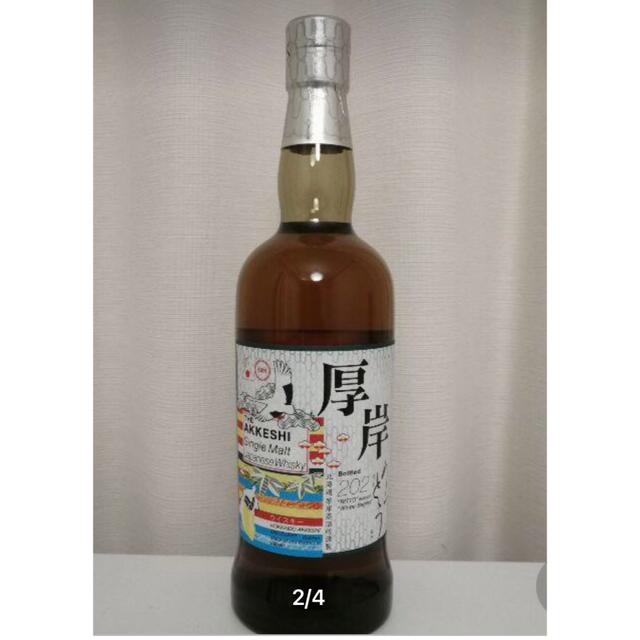 全国宅配無料 厚岸2021 ウイスキー - rinsa.ca