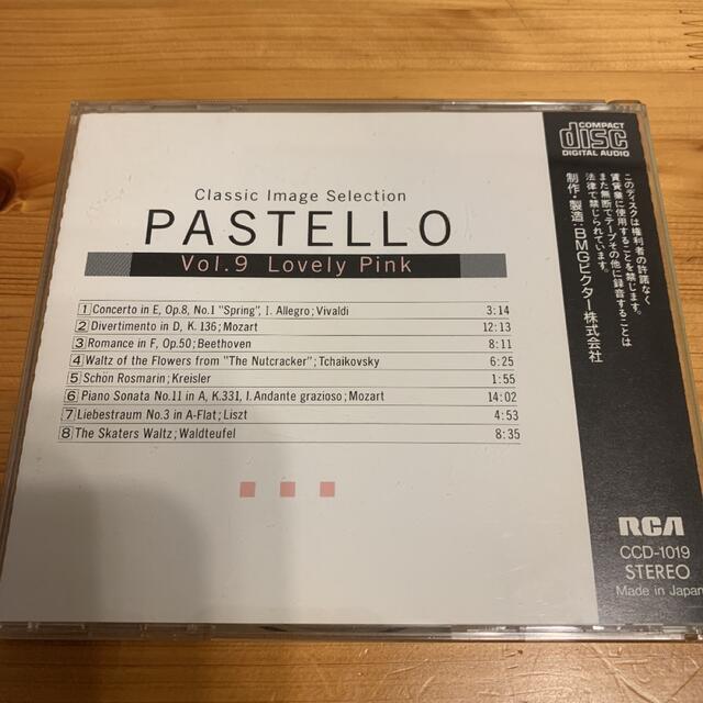 クラシック　CD  PASTELLO vol.9 lovely pink エンタメ/ホビーのCD(クラシック)の商品写真