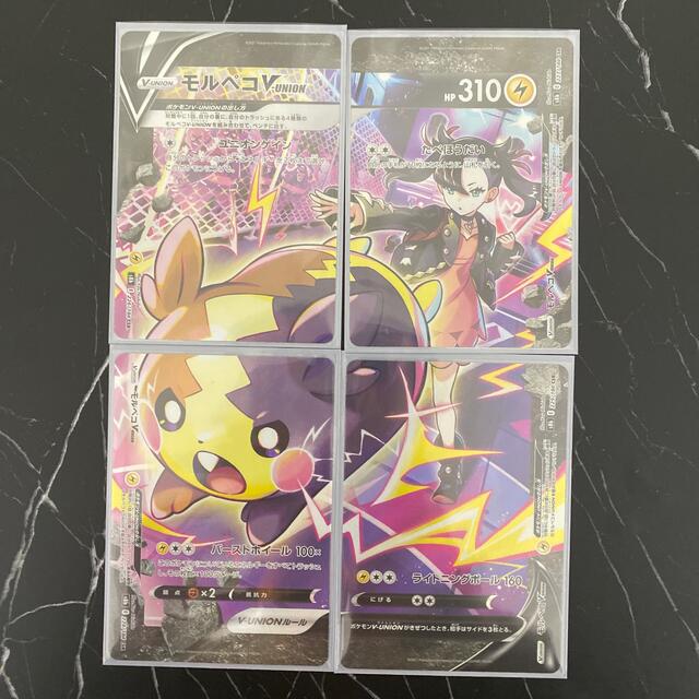ポケモン - ポケモンカード VMAXクライマックス モルペコ Vunion ポケモン - ポケモンカード VMAXクライマックス モルペコ Vunion