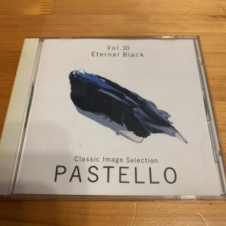 クラシック　CD  PASTELLO vol.10 eternal black(クラシック)