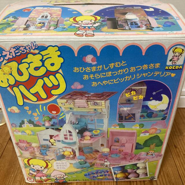 一部予約!】 こえだちゃん おひさまハイツ 昭和 レトロ 希少 未使用