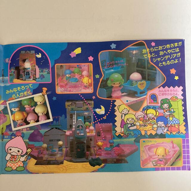 即納最大半額 こえだちゃん おひさまハイツ 昭和レトロ 希少 未使用