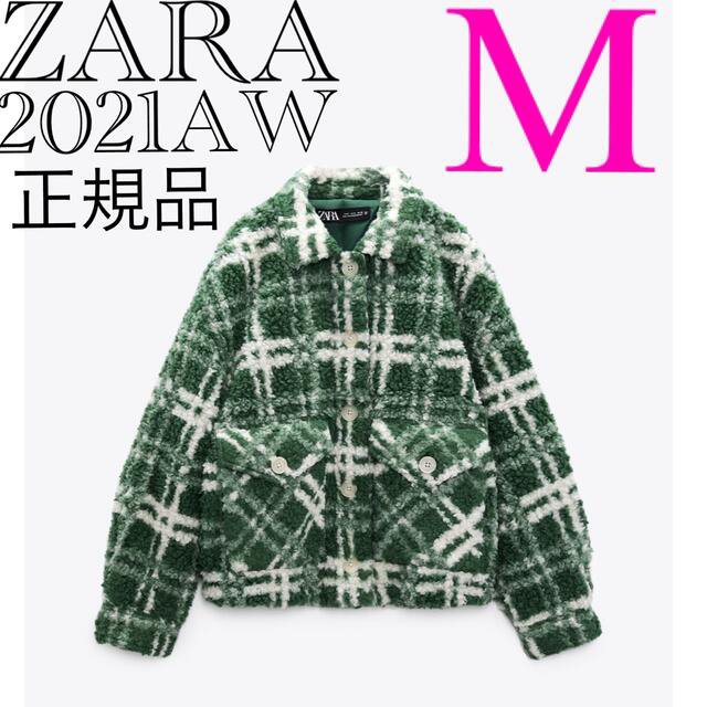 ブルゾン【完売/新品】ZARA チェックボアジャケット　M