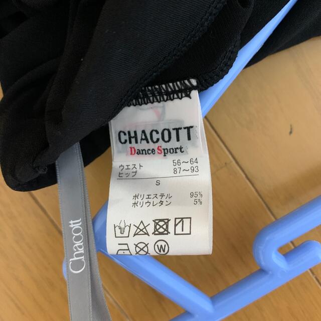 CHACOTT(チャコット)のチャコット　黒スカート　社交ダンスラテン　サイズ S スポーツ/アウトドアのスポーツ/アウトドア その他(ダンス/バレエ)の商品写真