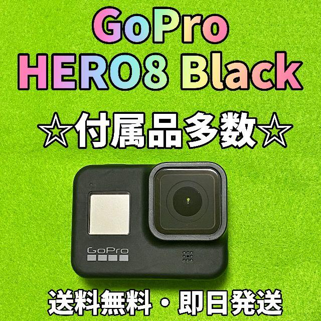 GoPro HERO 8 BLACK 即日発送 付属品多数 - library.iainponorogo.ac.id
