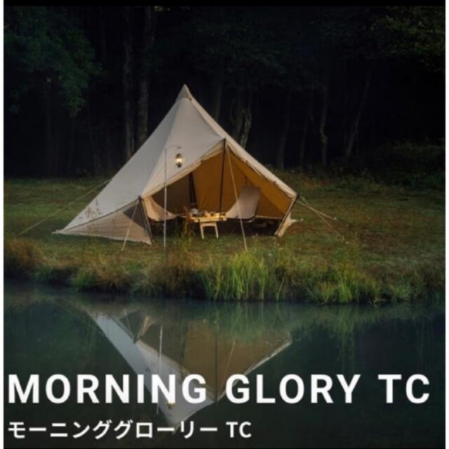 やぅ様専用 MORNING GLORY TC サバティカル モーニンググローリー-