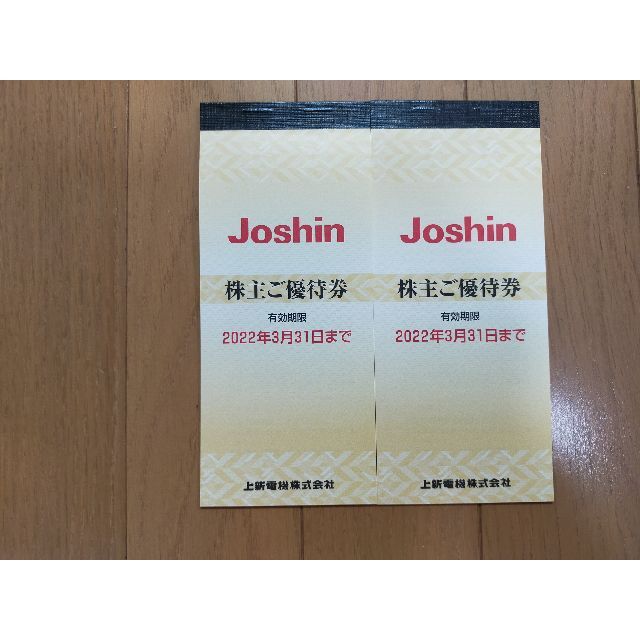 2冊 上新電機 ジョーシン 株主優待券☆(10000円分) 最新A | vegoria.pl