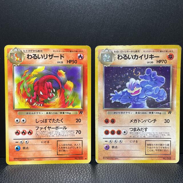 ポケモン - 【ポケモンカード旧裏】わるいポケモン8枚セットの ポケモン - 【ポケモンカード旧裏】わるいポケモン8枚セットの