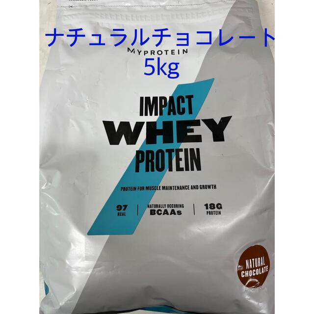 健康食品マイプロテイン  インパクトホエイプロテイン  ナチュラルチョコレート　5kg