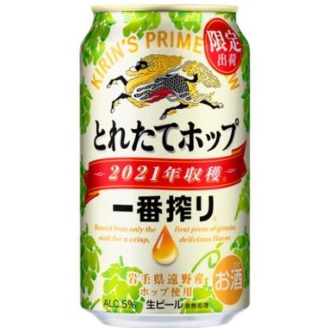 ビール類 60本セット(350ml缶)◆黒ラベル＋一番搾り他◆