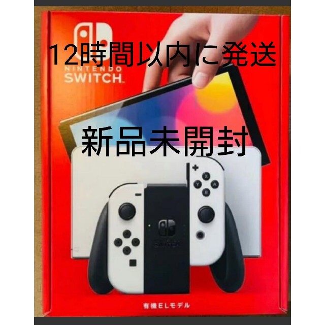 Nintendo Switch(ニンテンドースイッチ)のNintendo Switch  (有機ELモデル) エンタメ/ホビーのゲームソフト/ゲーム機本体(家庭用ゲーム機本体)の商品写真