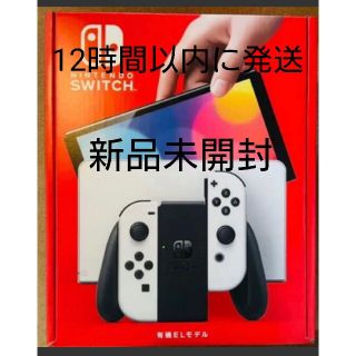 ニンテンドースイッチ(Nintendo Switch)のNintendo Switch  (有機ELモデル)(家庭用ゲーム機本体)