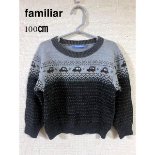 ファミリア(familiar)の美品♡familiar 車柄ニット100㎝(ニット)