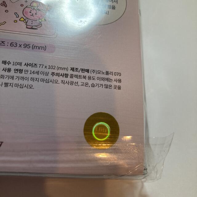 新品未使用 BT21 BTS コレクトブック COOKY クッキー グク