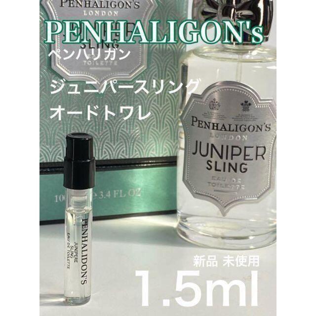 専門店 し様専用 ジュニパー スリング オードトワレ 30ml 新品未開封品