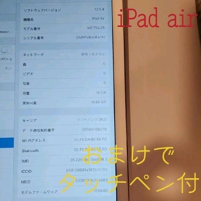 iPad(アイパッド)のpichana様専用　iPad air 第一世代　シルバー スマホ/家電/カメラのPC/タブレット(タブレット)の商品写真