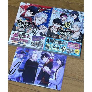 コウダンシャ(講談社)のCD付き　ヒプノシスマイクThe Dirty Dawg(1)（2）(少年漫画)