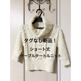 良品✨️SNIDELスナイデル ケーブルニットトップス アイボリー  ぽわん袖