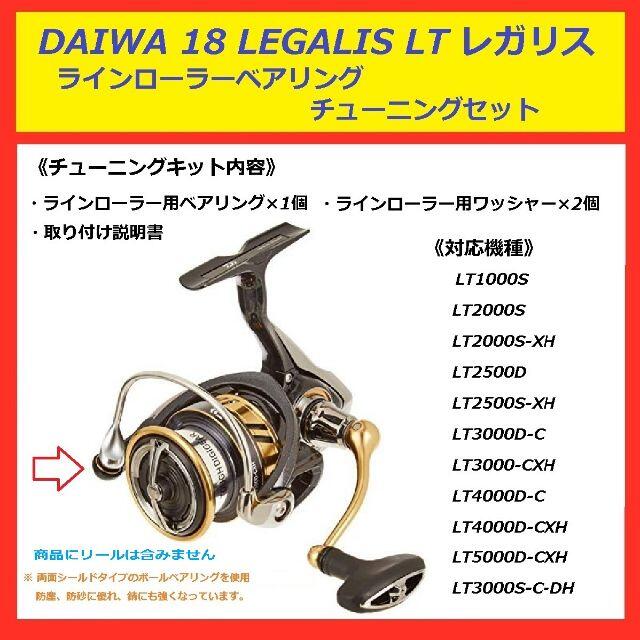 新品未使用　ダイワ(DAIWA) スピニングリール レガリス LT2500D