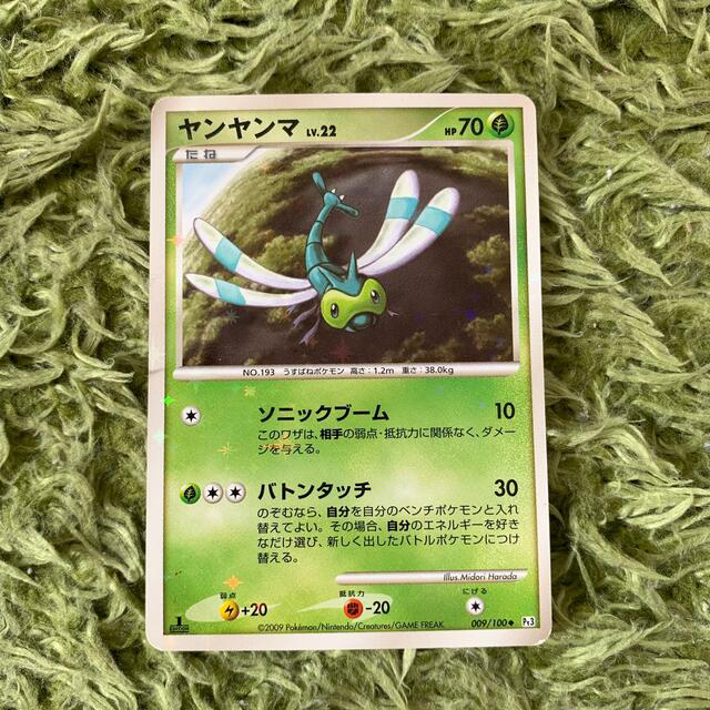 ポケモン お値下げ ポケモンカード ヤンヤンマ 色違い ポケカ ヤンヤンマ 色違い キラの通販 By さなな S Shop ポケモンならラクマ ポケモン お値下げ ポケモンカード ヤンヤンマ 色違い ポケカ ヤンヤンマ 色違い キラの通販 By さなな S Shop ポケモンならラクマ