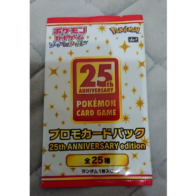 新品未開封 シュリンク付き ポケモン 25周年アニバーサリー 新品未開封 シュリンク付き ポケモン 25周年アニバーサリー
