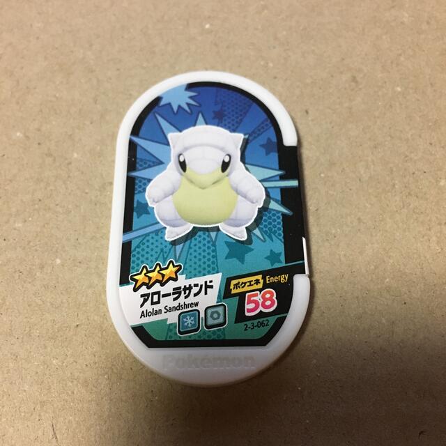 ポケモン ポケモン メザスタ アローラサンドの通販 By プロフ必読 ポケモンならラクマ ポケモン ポケモン メザスタ アローラサンドの通販 By プロフ必読 ポケモンならラクマ